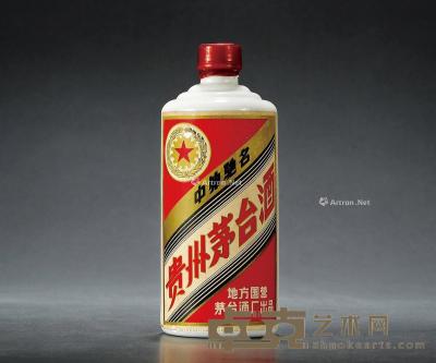  1979年贵州茅台酒（三大革命） --