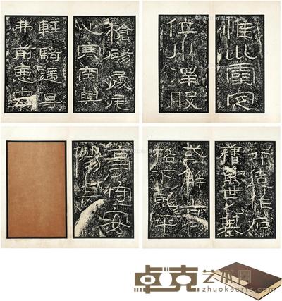 汉石门颂 开本33×18.5cm
