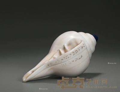 清 大利益吉祥白螺 高16.5cm