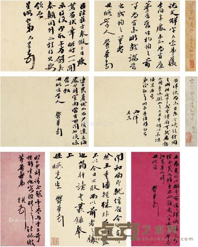  盛昱 致梁鼎芬论学议政信札七通 16×13cm×411.5×25cm；11.5×22.5cm；15.5×19.5cm