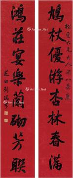  行书八言联 对联 洒金纸本