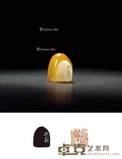 清·吴让之刻寿山石闲章 1.5×1.4×2cm