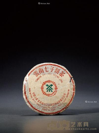 20世纪70年代·勐海茶厂大叶青饼一饼(生茶) --