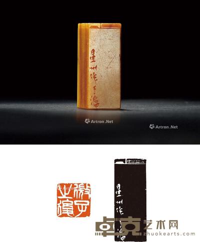 徐新周刻寿山石琴囊钮闲章 2.3×2.3×5.4cm