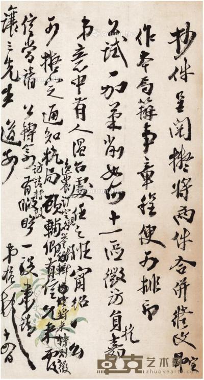  约1914年作 致张美翊有关编撰《浙江通志》之信札 信笺 一通一页 23×12.5cm