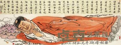 2001年作 佛祖释迦牟尼卧相 镜片 设色纸本 25.2×68cm