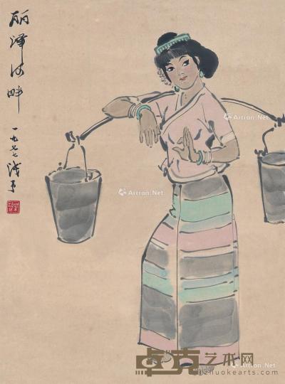  1977年作 挑水少女图 立轴 设色纸本 46×34cm