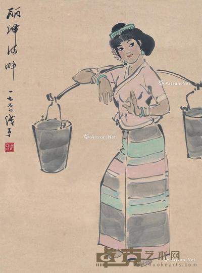 1977年作 挑水少女图 立轴 设色纸本 46×34cm