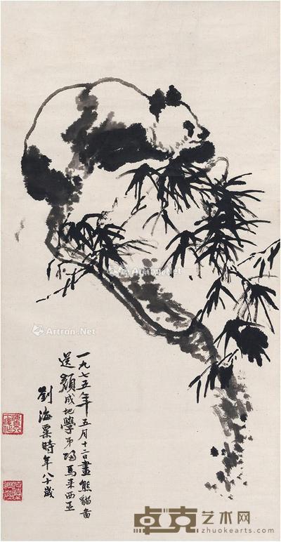 1975年作 熊猫图 立轴 水墨纸本 127.5×65.5cm