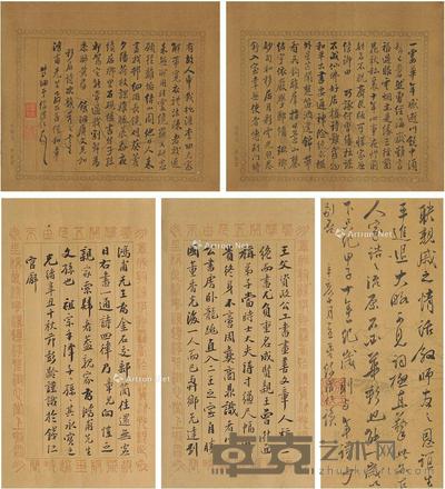  徐渭仁 行书 信札二通 镜片 纸本 22×9cm；22×25.5cm×2；22×12.5cm×2