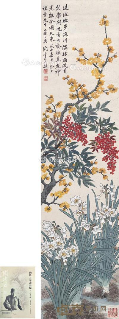  1948年作 花团锦簇图 立轴 设色纸本 104×25.5cm