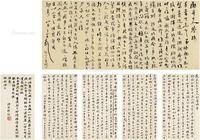  约1909年作；1914年作 叶德辉、刘春霖 论中国政局及藏书长信二通