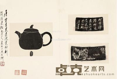 当代·唐云题跋唐云绘沈觉初刻紫砂壶拓片 40.4×57.6cm