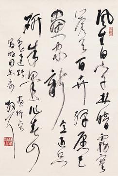  草书 鲁迅诗 镜片 纸本