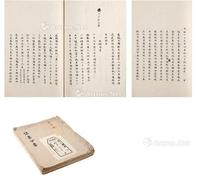  1901至1906年作 李鸿章、奕劻、刘坤一、盛宣怀、伍廷芳、康格、萨道义等 光绪年间清宫抄本《辛丑条约》赔款方案“保票分票”重要档案册