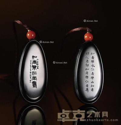 知者乐仁者寿 墨玉牌 钤印:庞 氏题识:知者乐仁者寿。论语雍也篇。乙未年夏月吉日儒石敬书。知者乐水,仁者乐山。知者动,仁者静。仁者乐,仁者寿。 62×30×12mm