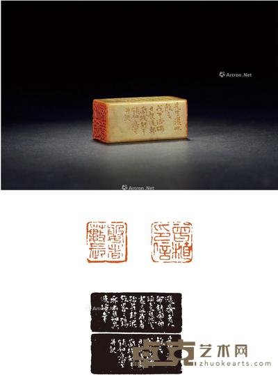 1918年作 郭兰枝刻青田石沈曾植自用两面印 2.6×2.6×5.9cm