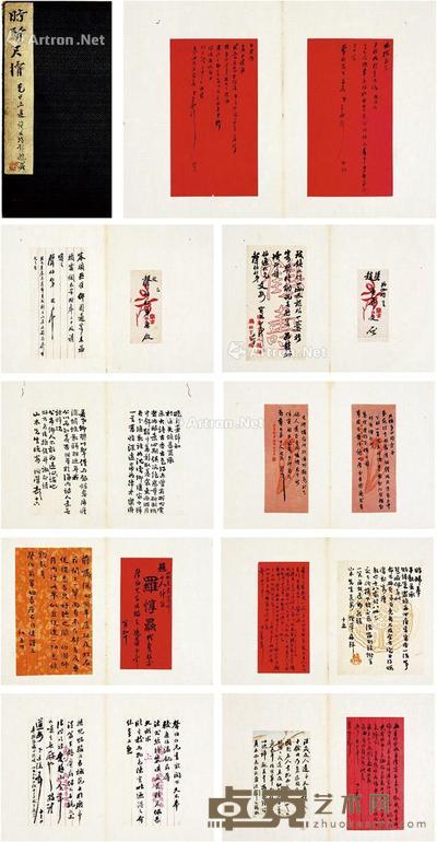 致赵世骏信札册 纸本 册页(二十开) 33×23.5cm(册)
