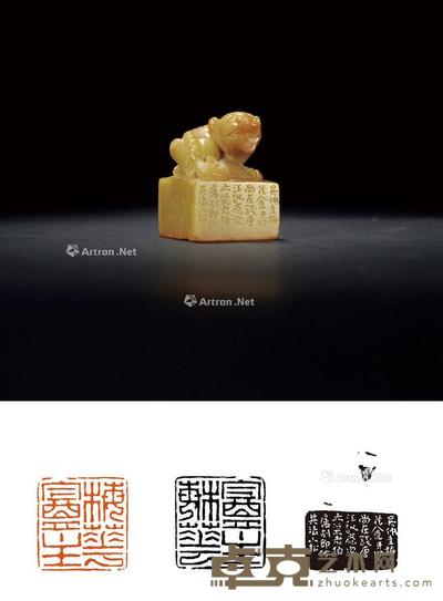 清·黄易刻青田石古兽钮章 3.6×3.7×5cm