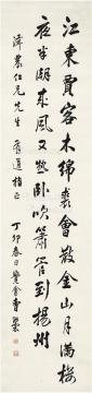  1927年作 行书苏轼诗 立轴 纸本