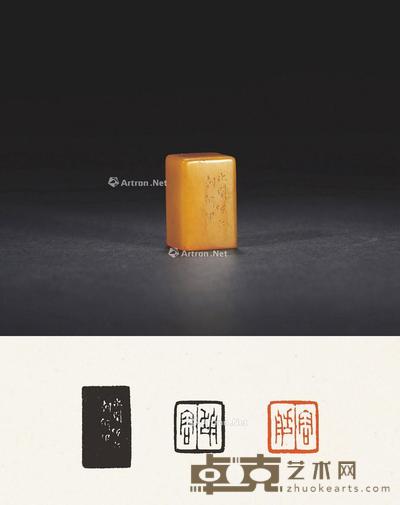 清 赵之琛刻六面平田黄石赵光自用印 1.9×1.9×3cm;27.8g