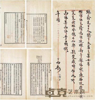  丁丙题赠《武林新年杂咏一卷》 半框17×11.5cm；开本27.5×17cm