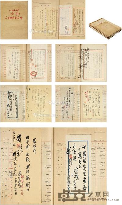  约1951至1963年作 徐悲鸿、李可染、吴作人、吴冠中等 中央美术学院画款文献一批 册40×27cm×2；册36×26.5cm；册26.5×21.5cm