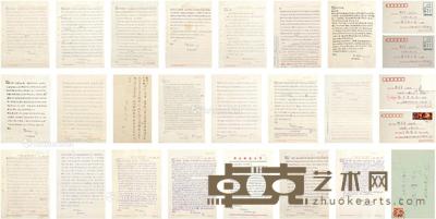 约1958至1986年作 致丁德清罗守巽夫妇有关出版罗氏族人著作之信札册 纸本 册页(共二十五页) --
