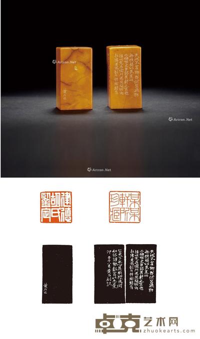1912年作 黄少牧刻寿山连江黄石胡琪自用对章 2.8×2.8×5.4cm×2