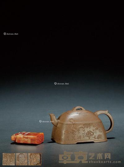 当代·丁万里书并刻、周玉奇制段泥鸣远束带壶及丁万里刻麒麟钮腰圆章 壶7×13.5cm;印章6×3.8×2cm;拓片90×60cm