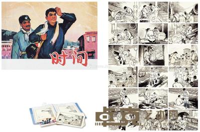 1966年作 时间 连环画原稿(全) 纸本 水墨线描 15.5×22cm×80