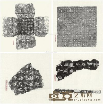 郦承铨旧藏《北魏冯女郎墓志》等马衡凡将斋藏墓志、残石五种 尺寸不一