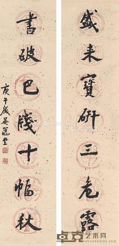 1990年作 行书七言联 对联 纸本 129.5×30.5cm×2