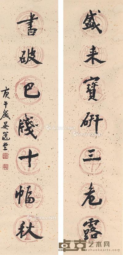  1990年作 行书七言联 对联 纸本 129.5×30.5cm×2