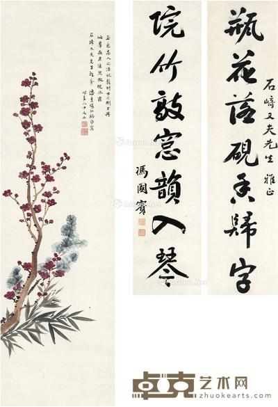  岁寒三友图·七言联 立轴（一轴三挖） 设色纸本·纸本 115×33cm；128.5×30.5cm×2