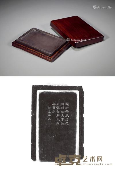 明 桐君居士铭长方抄手淌池端砚 17.8×11.8×1.5cm