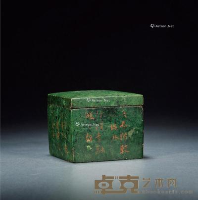  辽·舍利石函 高10cm；长11.3cm；宽11.3cm