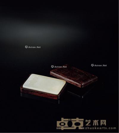  清·白玉行囊砚 长6cm；宽4cm；厚0.8cm