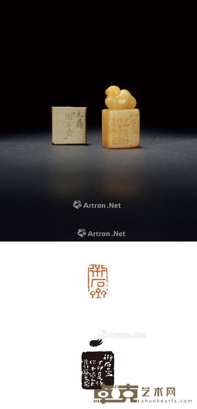 1807年作 清·文鼎刻鹧鸪钮寿山石钱仪吉自用印 2×1.2×3.6cm