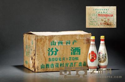 1992年汾酒(原箱) --