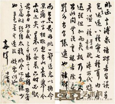 约1918年作 梁启超 致梁启勋有关姚华及碑学等信札 23.5×12.5cm×2