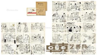 50年代作 铜烟袋锅 连环画原稿 纸本 水墨线描 15.8×21.5cm×54