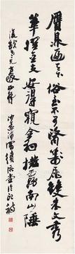 行书五言诗 画心 纸本