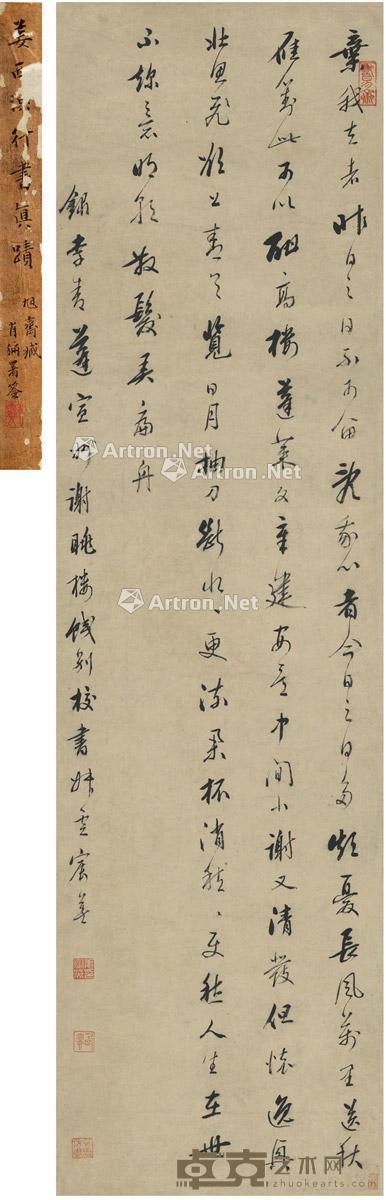  行书 李白诗 立轴 纸本 116×31.5cm