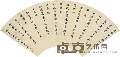 致弟子谢国桢绝笔书扇 纸本 扇页 52×20cm
