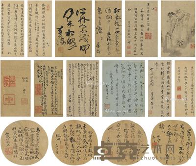 康乃心、路一麟等 书画信札册 (十六页) 册页 纸本;绢本;水墨纸本 尺寸不一;册页33.5×19cm