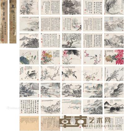 书画册 (二册共四十页) 册页 纸本·水墨纸本·设色纸本 册页23×15cm;24×16cm