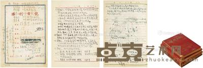  1950至1954年作 陈万里 1950年代故宫工作日记三册 册17.5×12cm；册16.5×12cm；册15.5×12cm