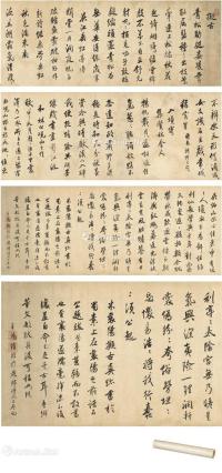  1696年作 行书 临蜀素帖 镜片 纸本