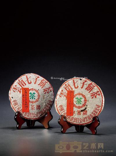 20世纪80年代·下关茶厂首批8653铁饼两饼(生茶) --